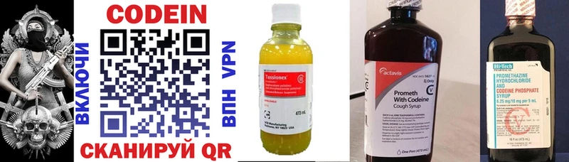 Кодеин Purple Drank купить закладку Барыш